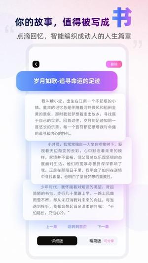 數字人生軟件 開啟數字文化創意內容新體驗
