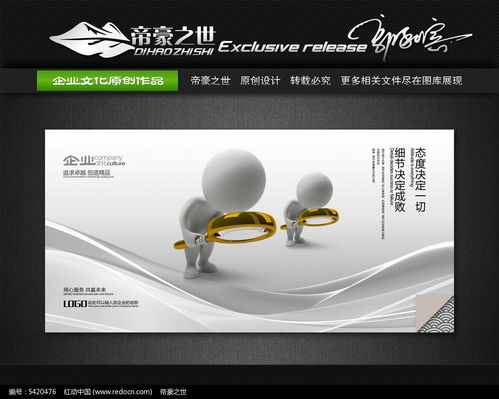 數(shù)字文化創(chuàng)意時(shí)代，企業(yè)文化中態(tài)度與細(xì)節(jié)的革新實(shí)踐