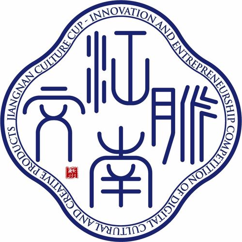 創江南文脈，燃數字力量——探索數字文化時代的新圖景